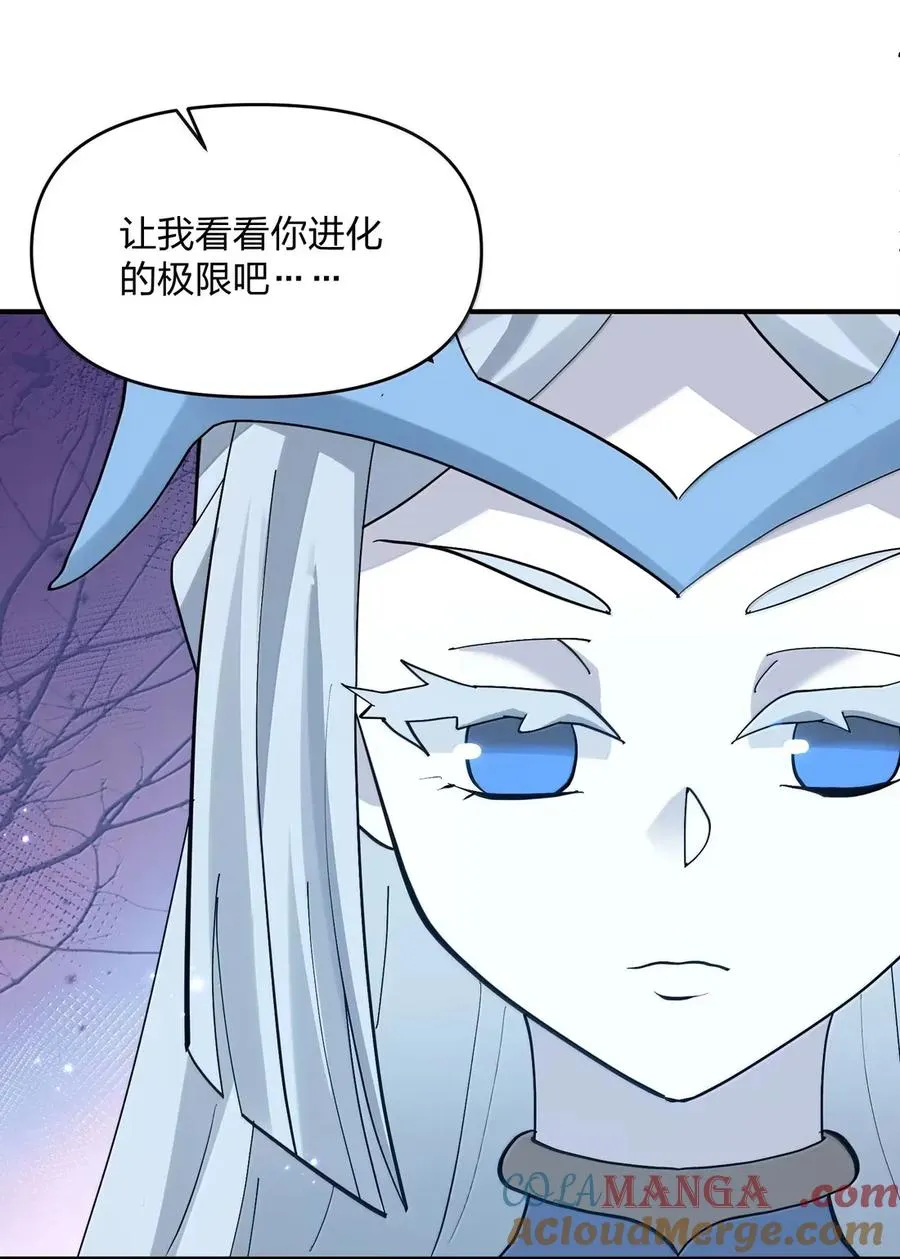 103 冰后VS月之王 第25页