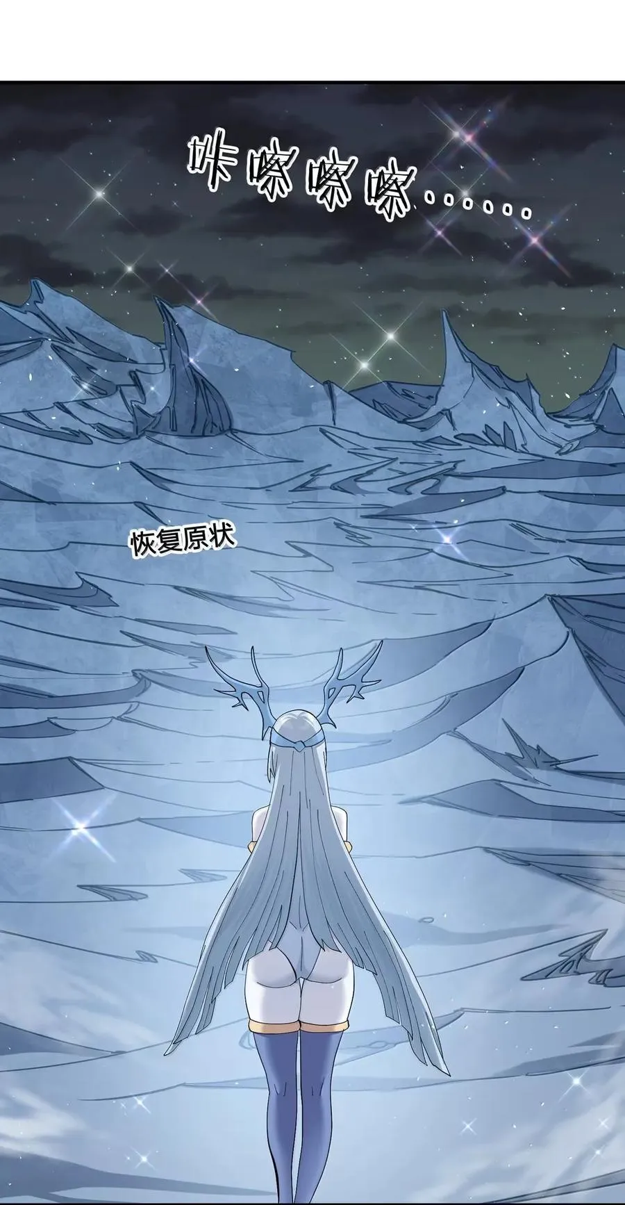 103 冰后VS月之王 第56页