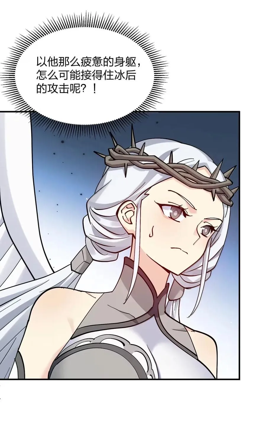 104 勿忘秋水 第3页