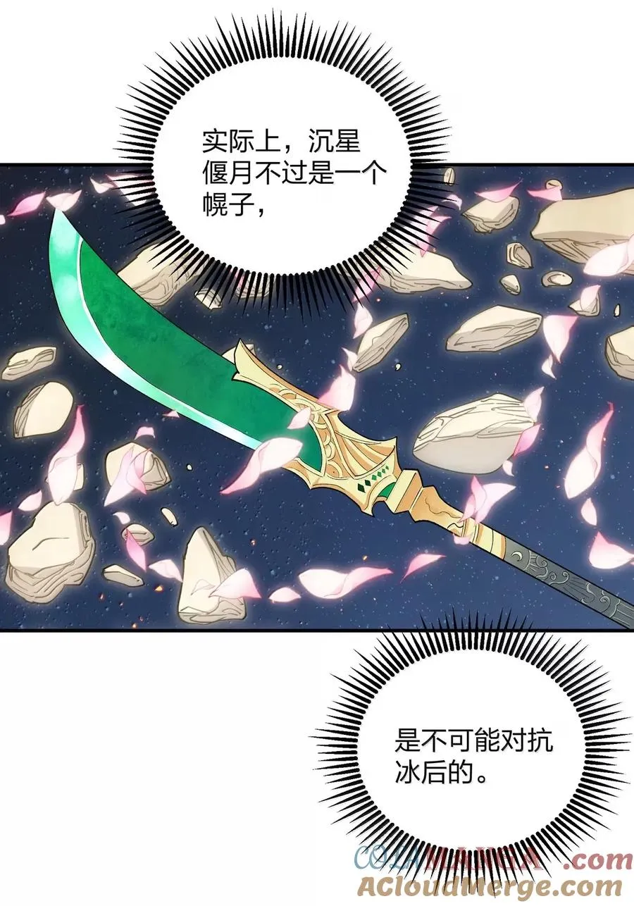 104 勿忘秋水 第7页