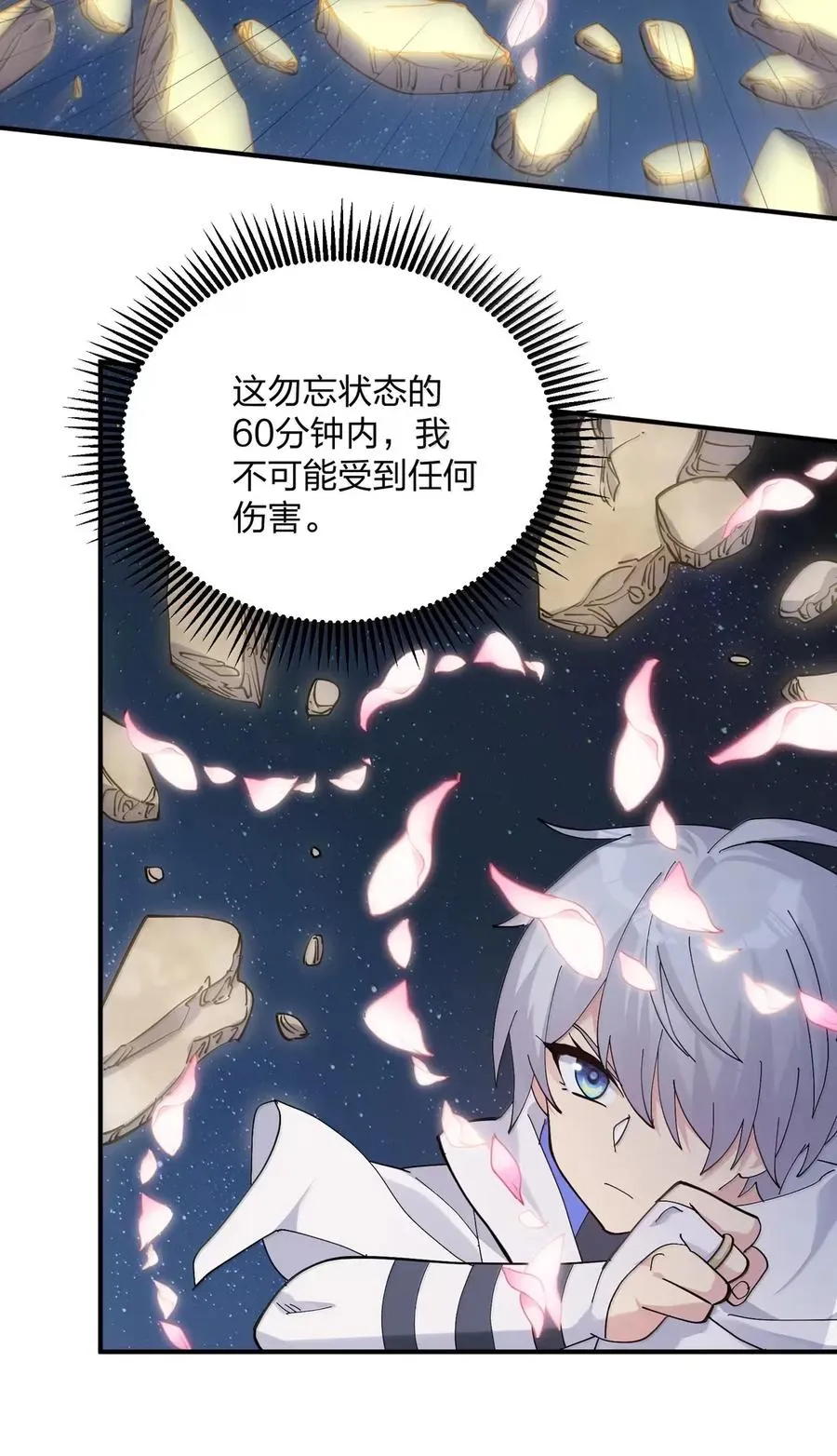 104 勿忘秋水 第20页