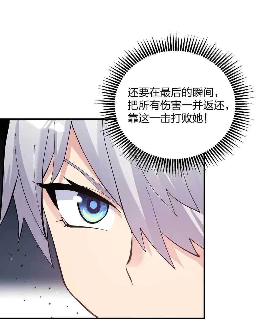104 勿忘秋水 第21页