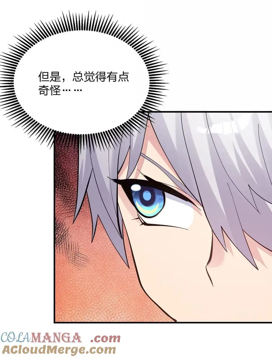 104 勿忘秋水 第22页