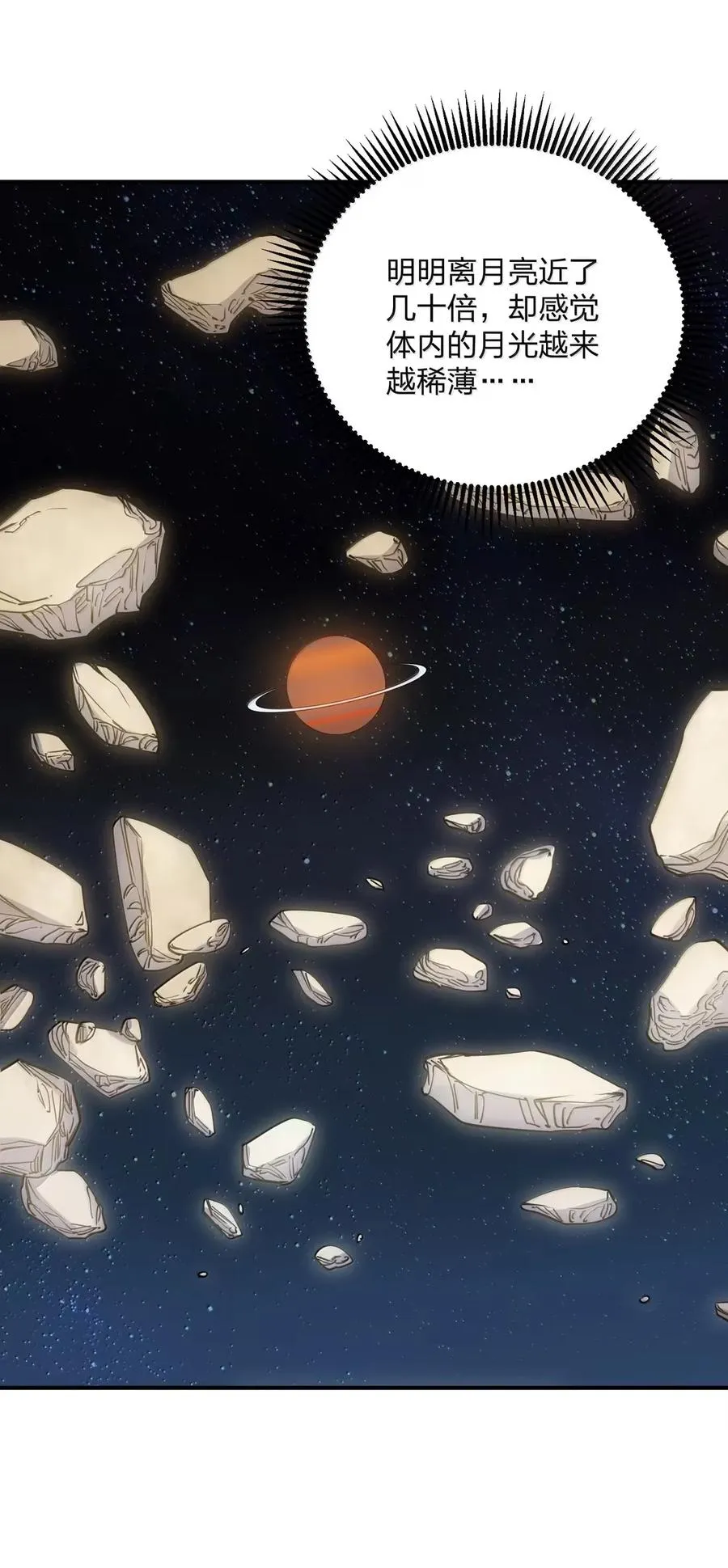 104 勿忘秋水 第23页