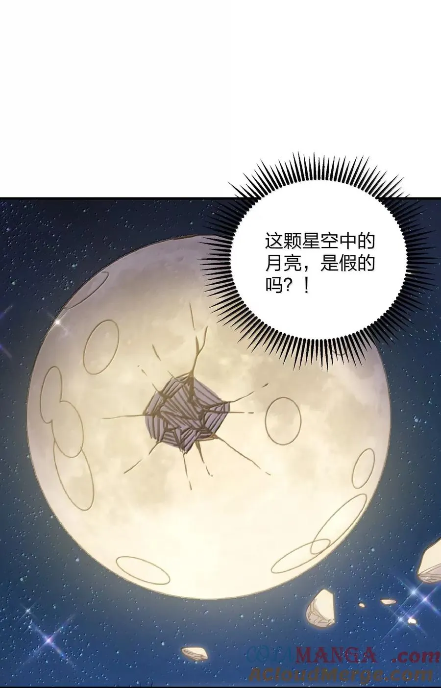 104 勿忘秋水 第25页