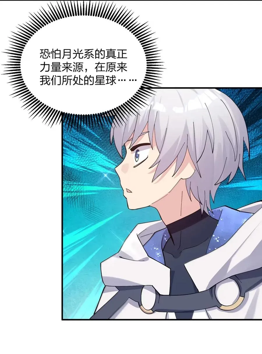 104 勿忘秋水 第26页
