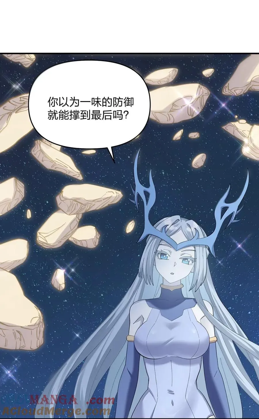 104 勿忘秋水 第28页