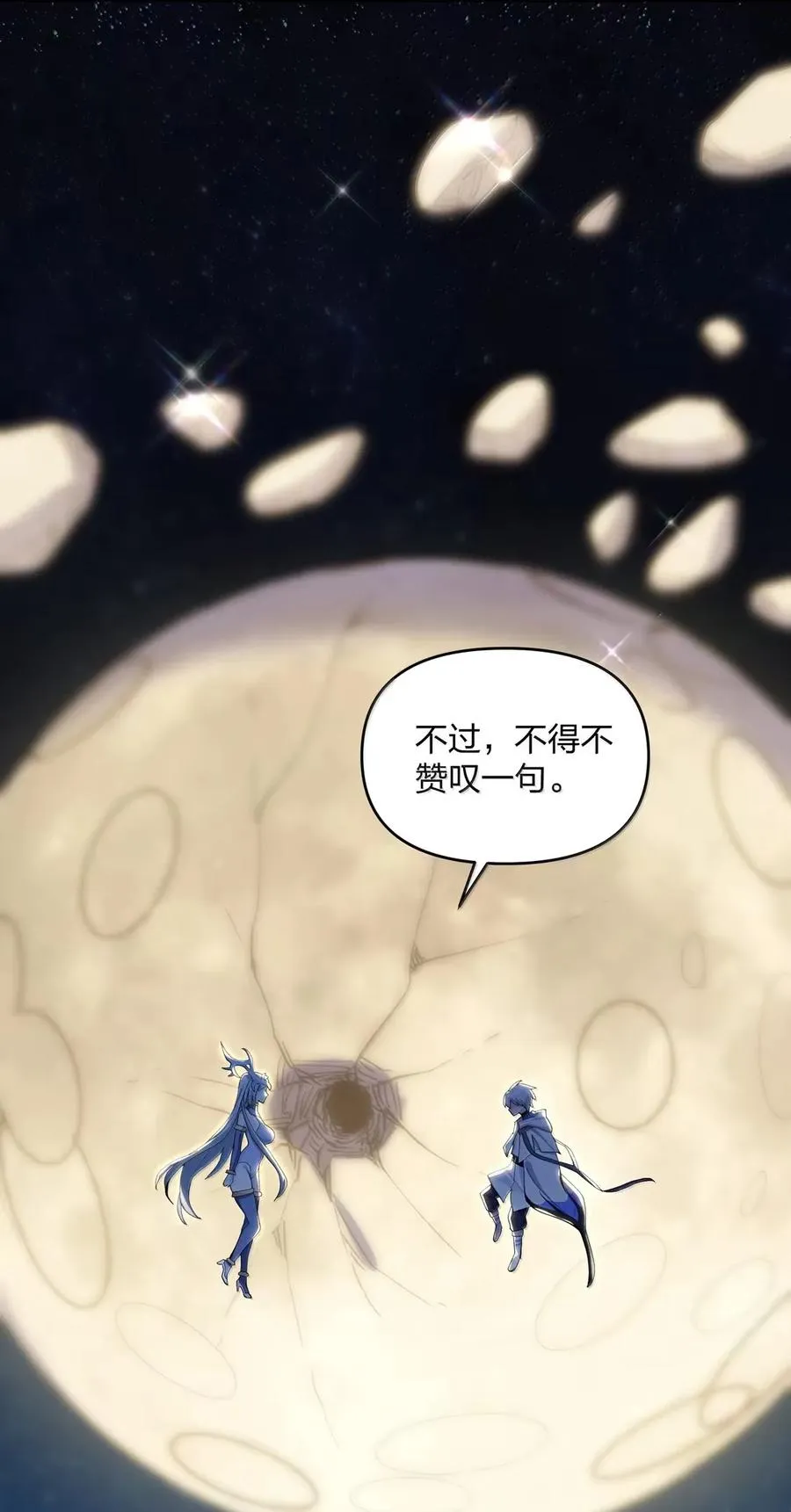 104 勿忘秋水 第29页