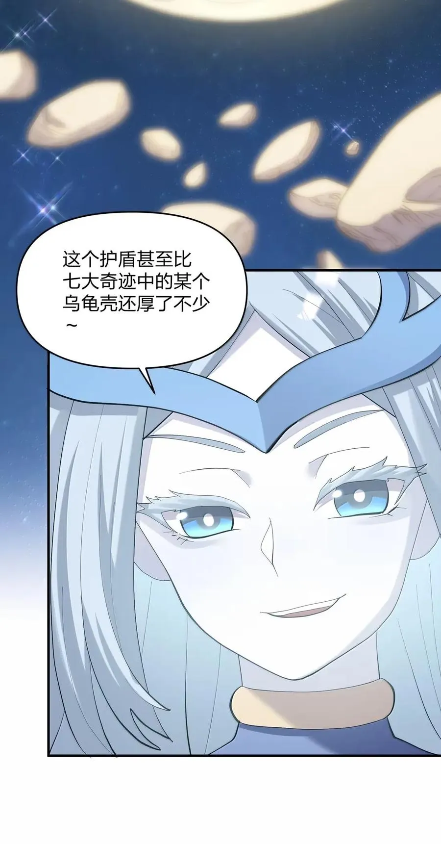 104 勿忘秋水 第30页