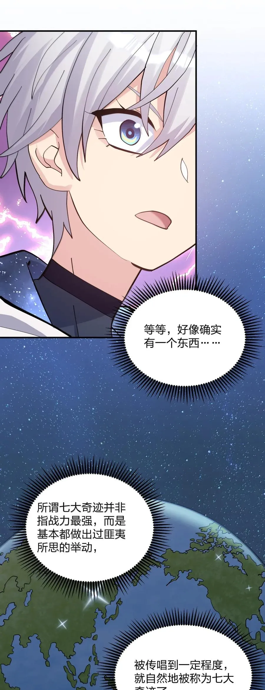 104 勿忘秋水 第32页