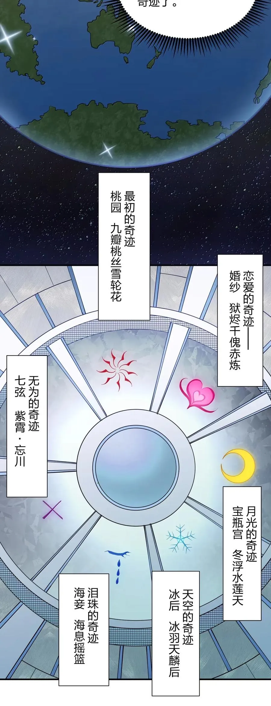 104 勿忘秋水 第33页
