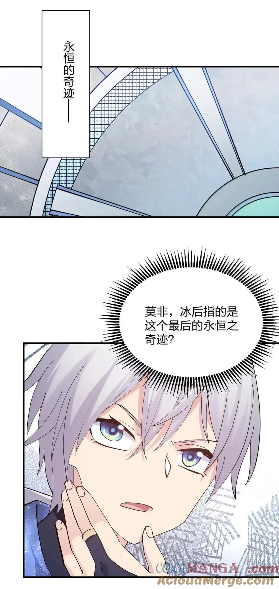 104 勿忘秋水 第34页
