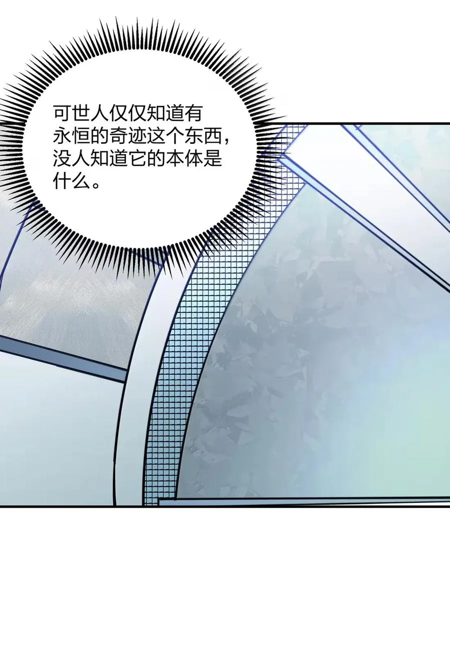 104 勿忘秋水 第35页