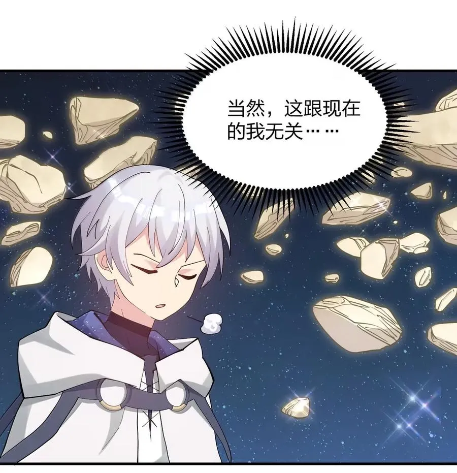 104 勿忘秋水 第36页