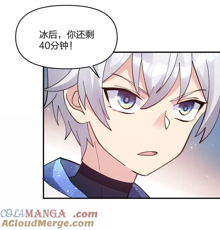 104 勿忘秋水 第37页