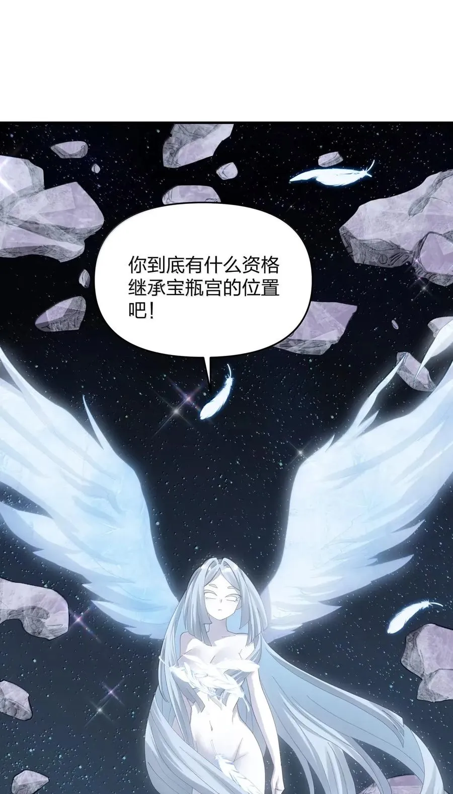 104 勿忘秋水 第45页