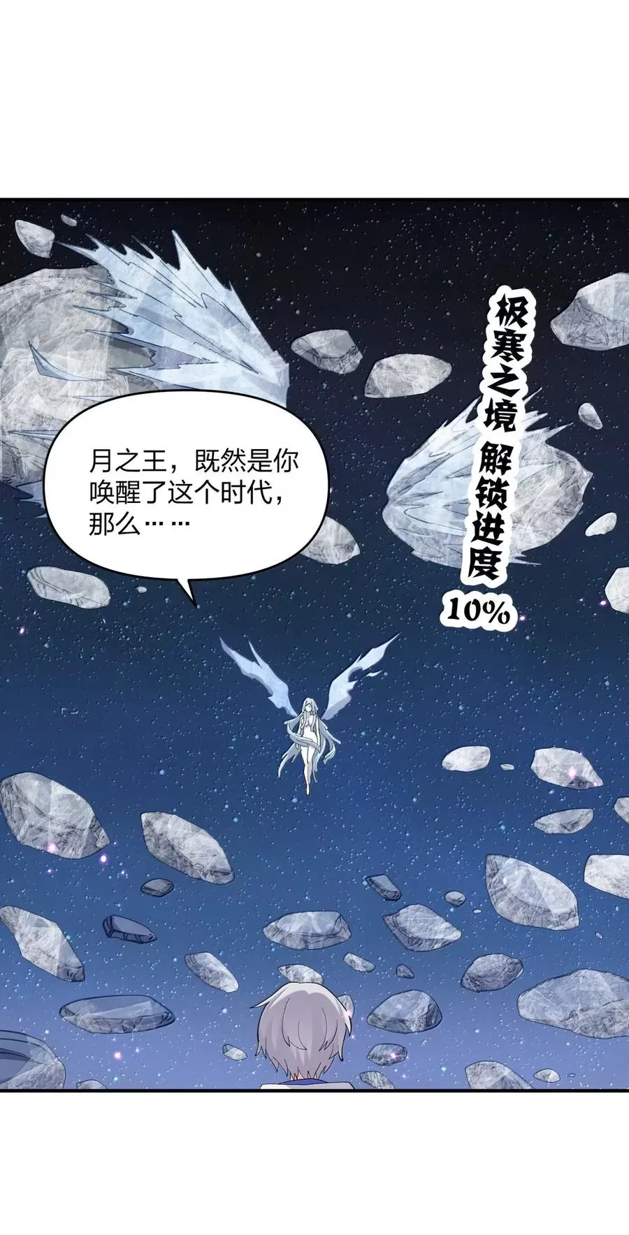 104 勿忘秋水 第47页