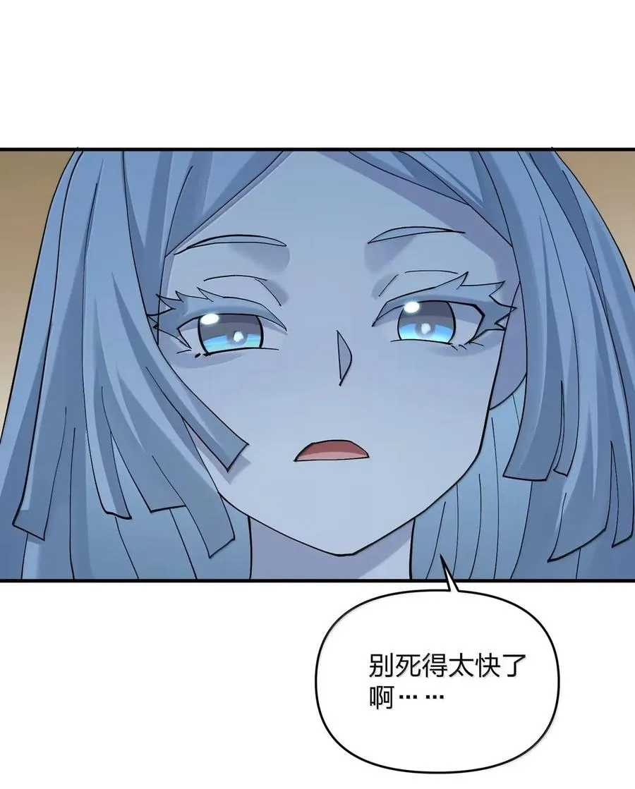 104 勿忘秋水 第48页
