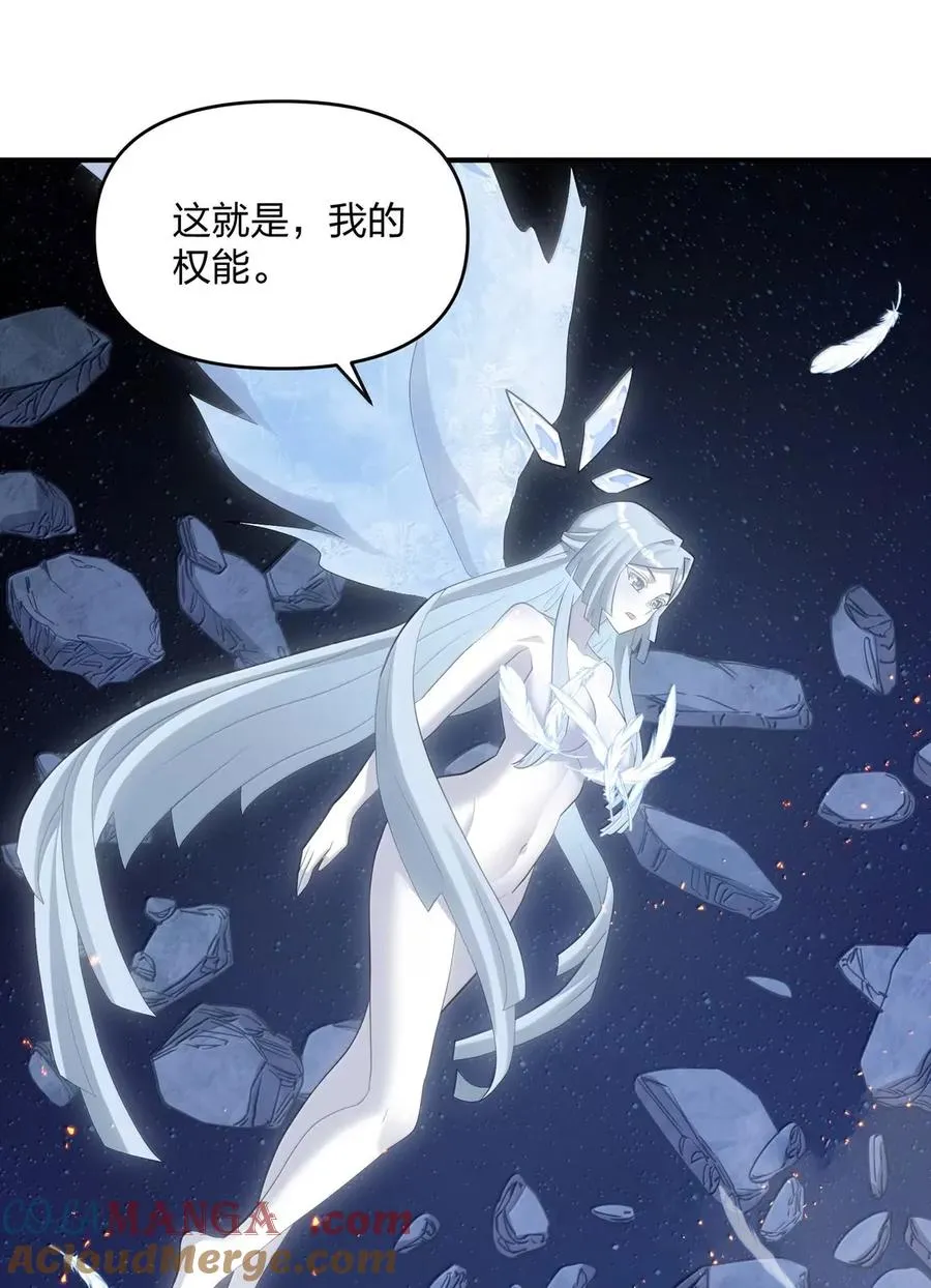 104 勿忘秋水 第58页