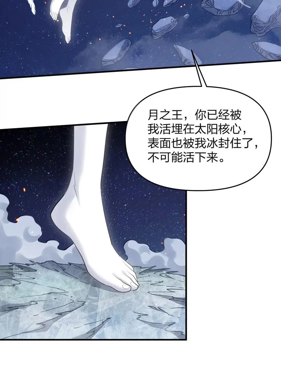 104 勿忘秋水 第59页