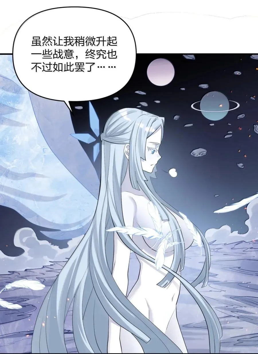 104 勿忘秋水 第60页