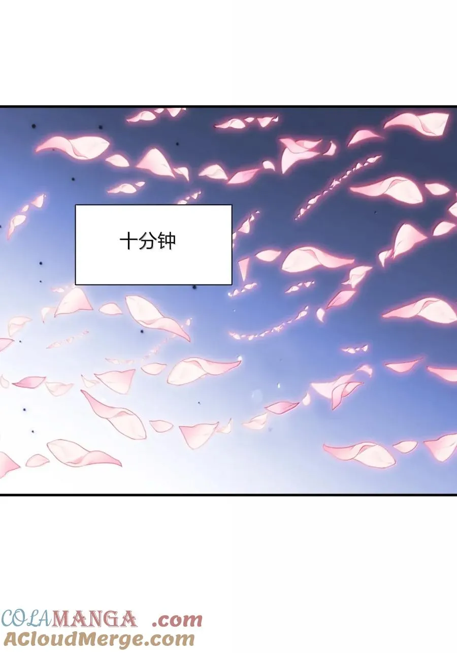 105 大战结束 第4页