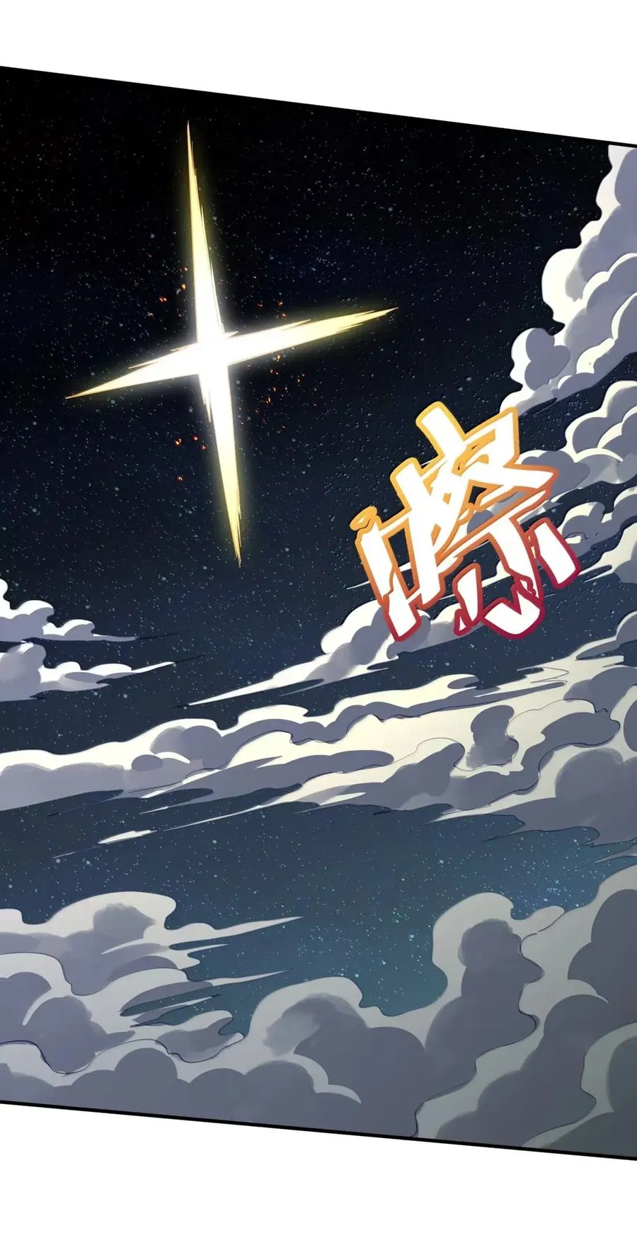 105 大战结束 第20页