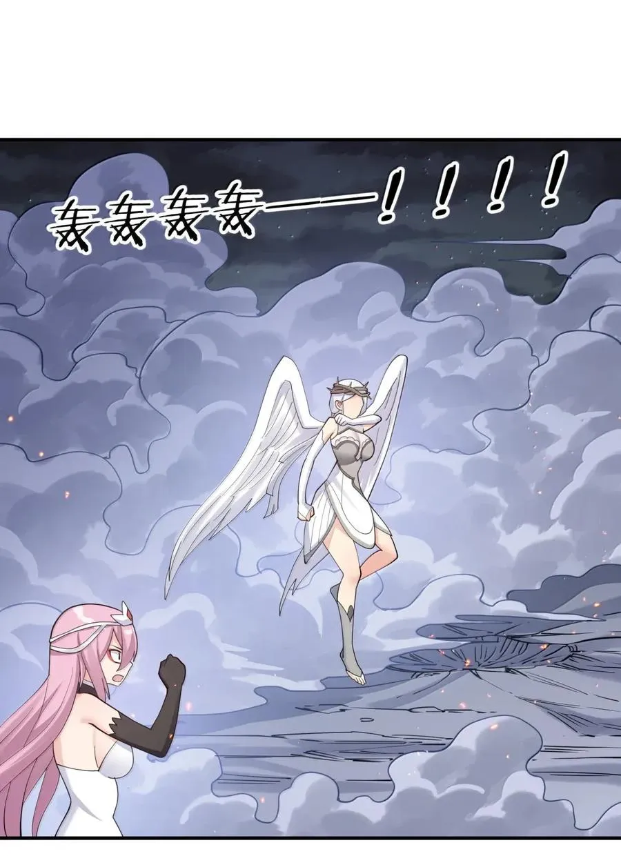 105 大战结束 第23页