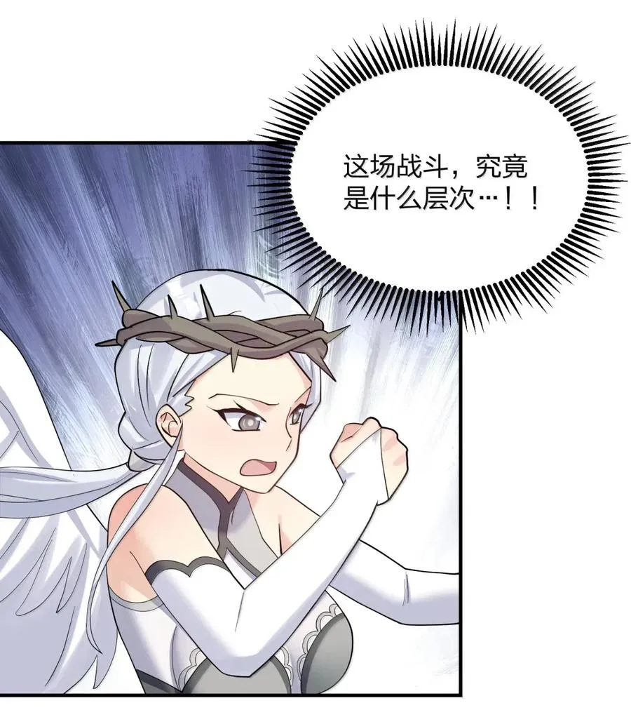 105 大战结束 第24页