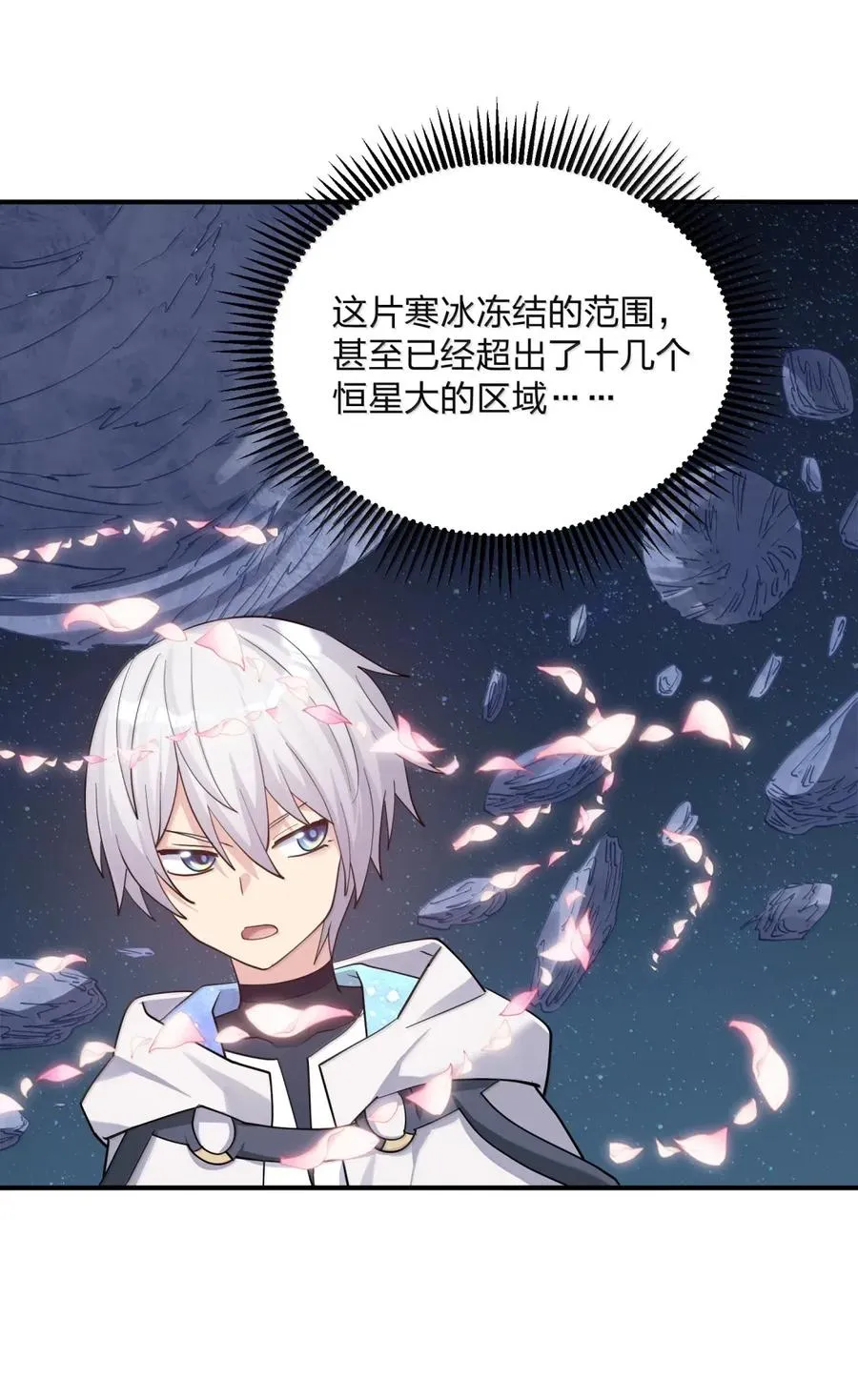 105 大战结束 第29页