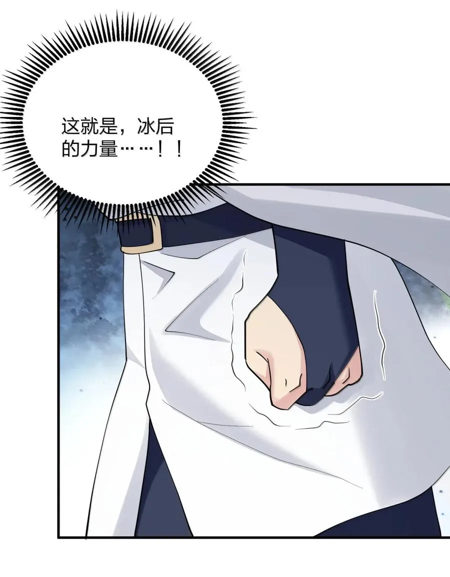 105 大战结束 第30页