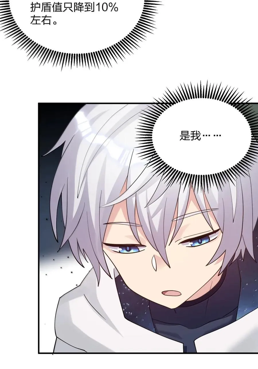 105 大战结束 第32页