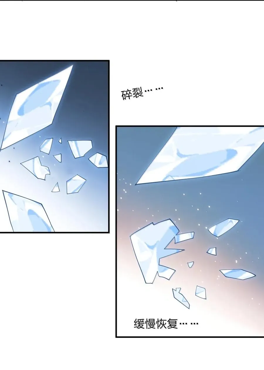 105 大战结束 第38页