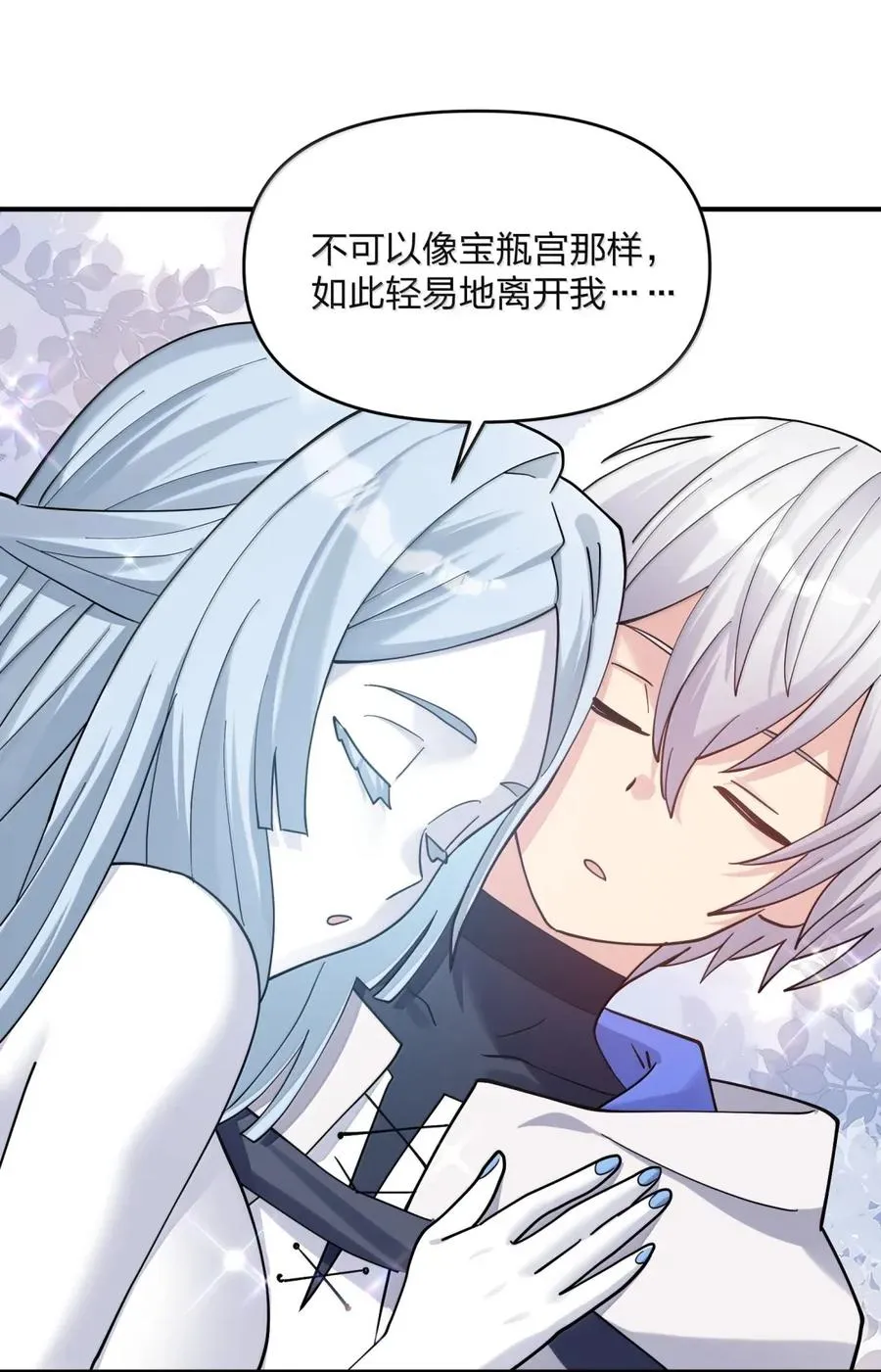 105 大战结束 第42页