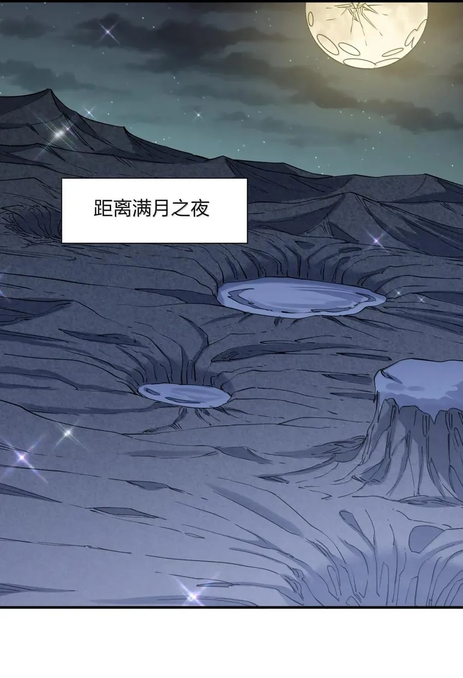 105 大战结束 第44页