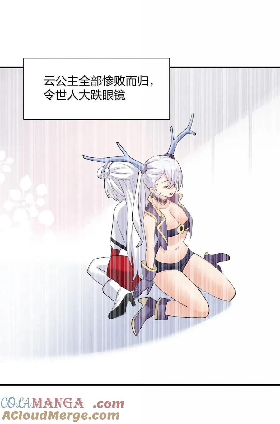 105 大战结束 第46页