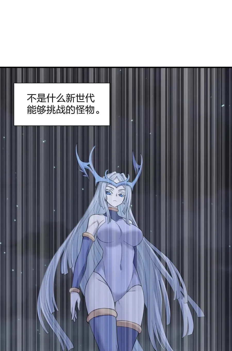 105 大战结束 第48页