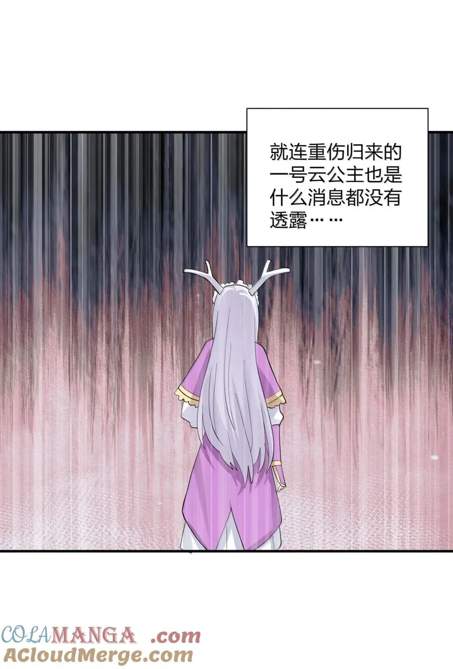 105 大战结束 第52页