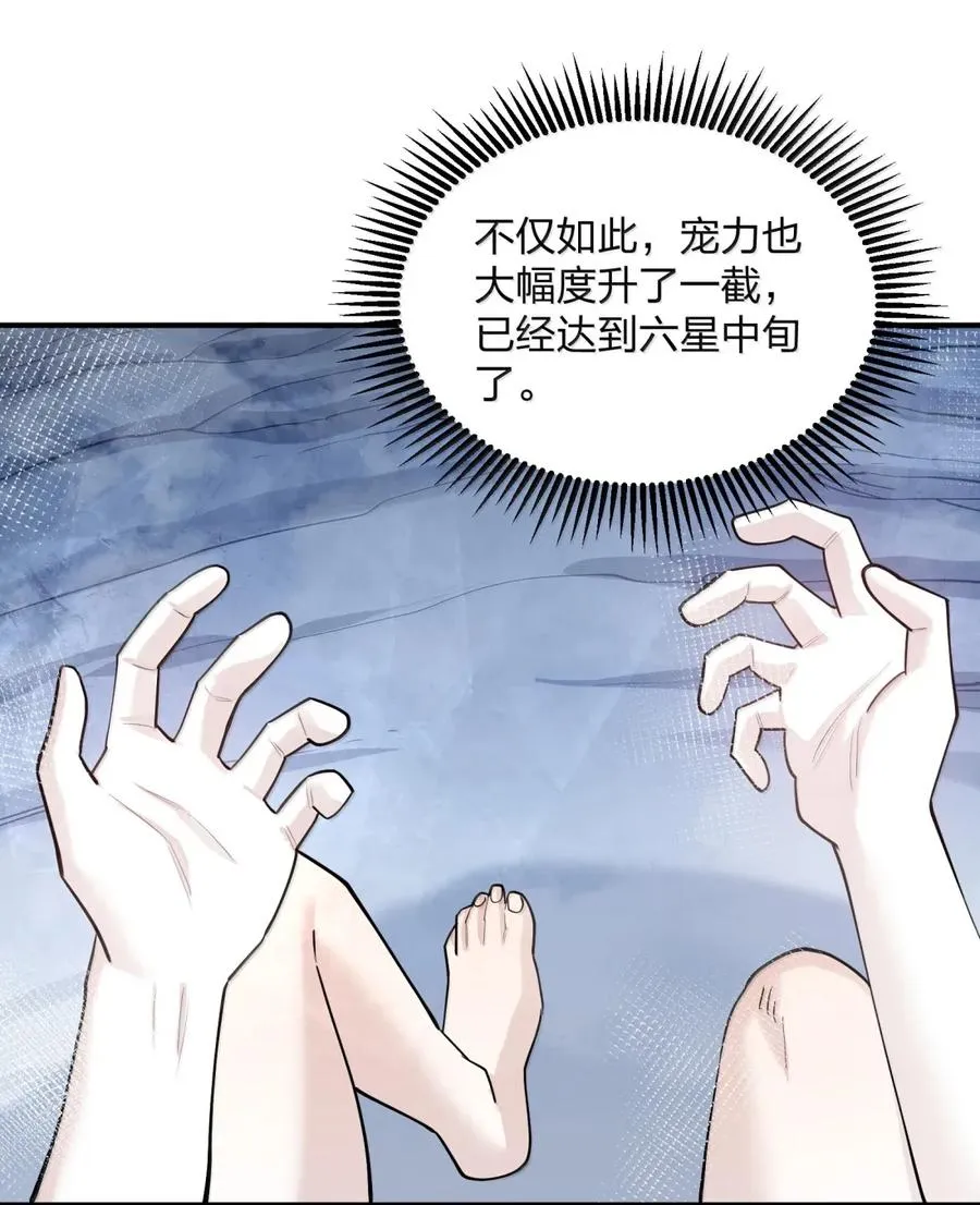 105 大战结束 第57页