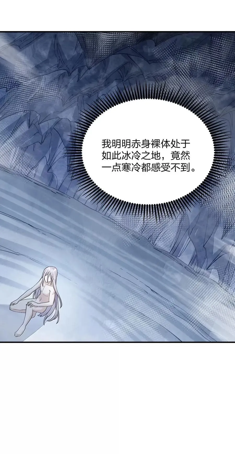 105 大战结束 第59页