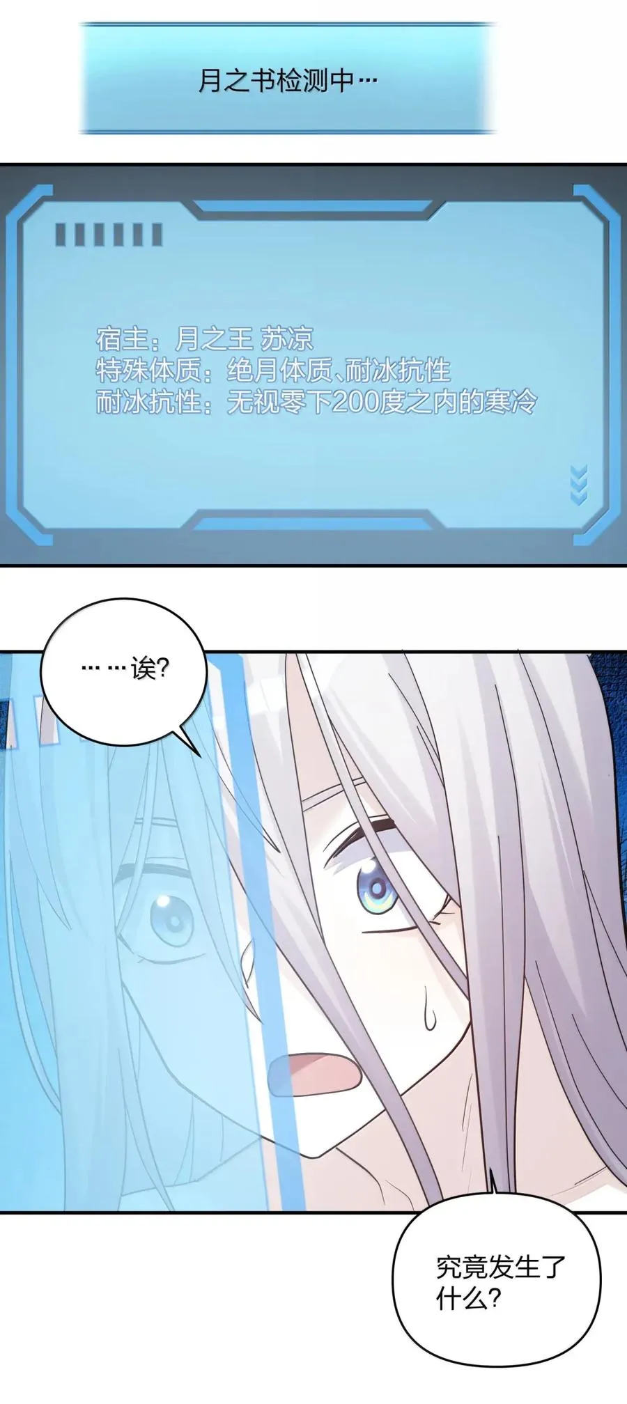 105 大战结束 第60页