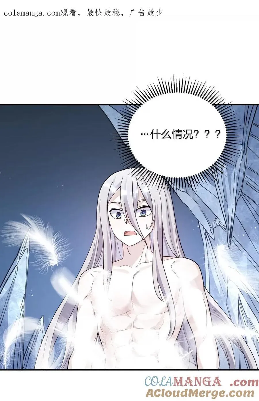 106 月之王，和我留下后代吧！ 第1页