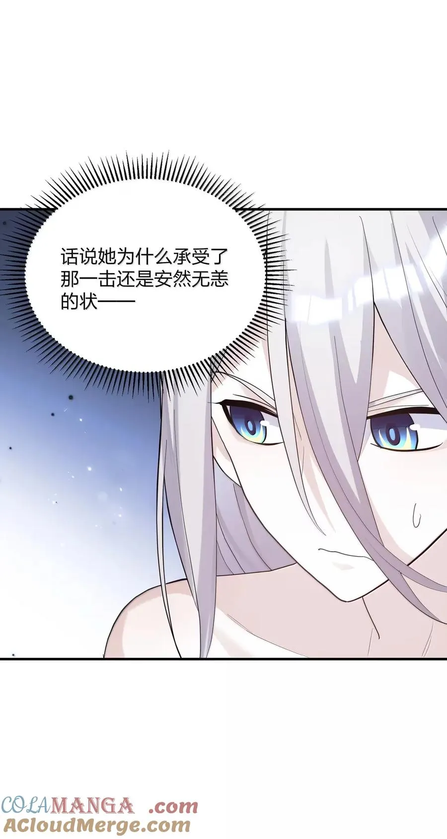 106 月之王，和我留下后代吧！ 第4页