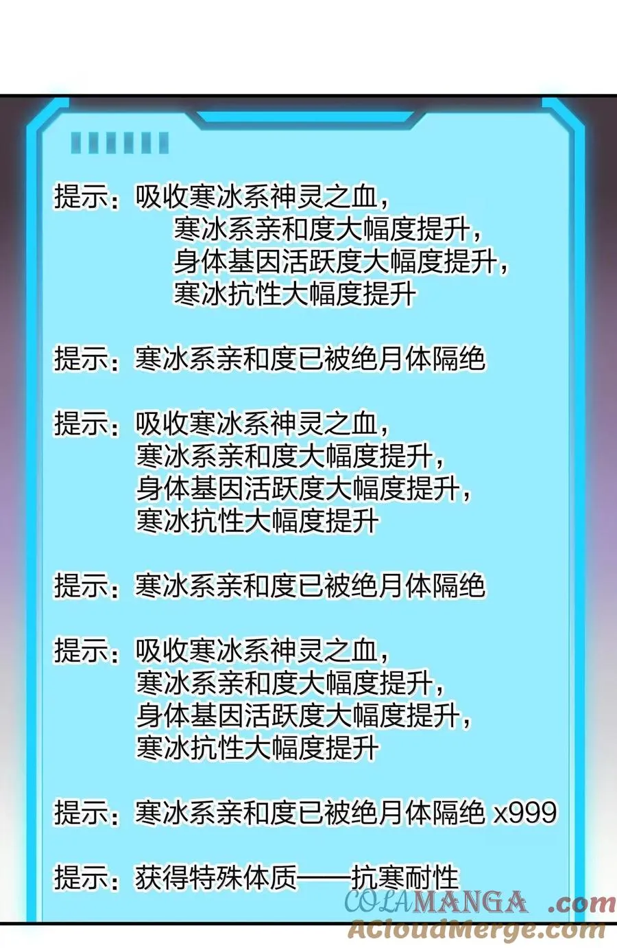 106 月之王，和我留下后代吧！ 第13页