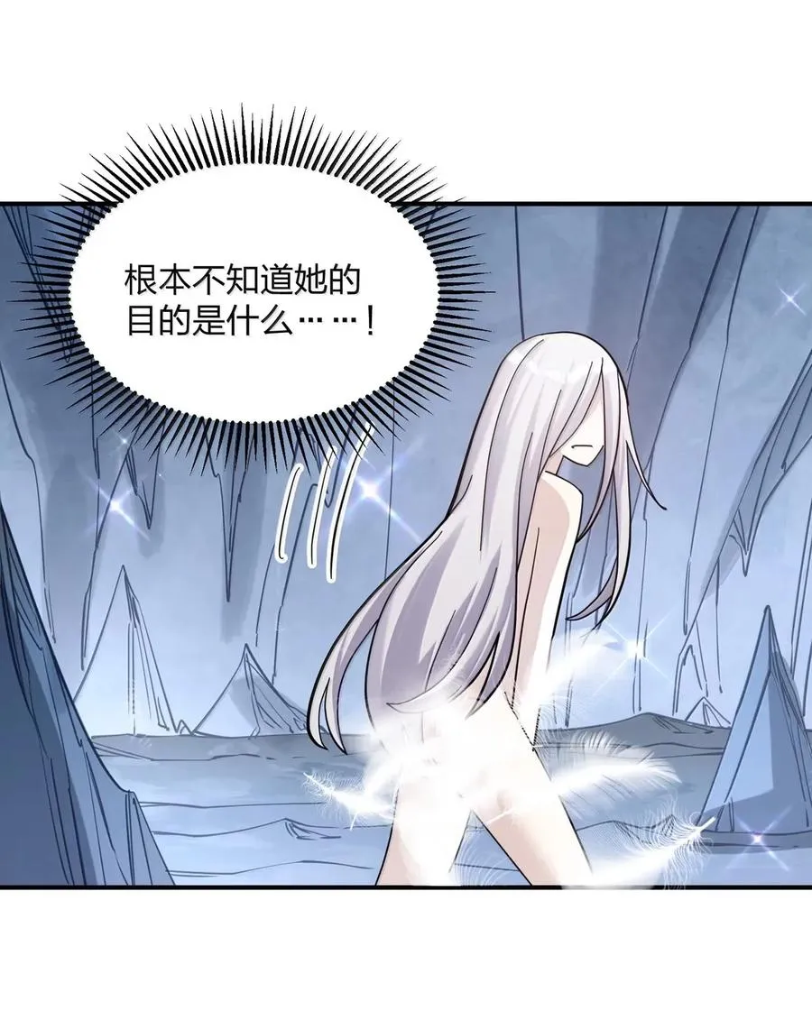 106 月之王，和我留下后代吧！ 第17页