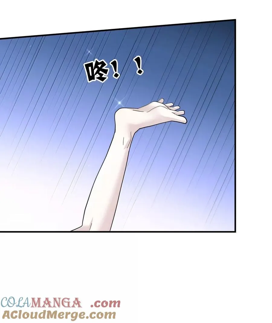 106 月之王，和我留下后代吧！ 第19页