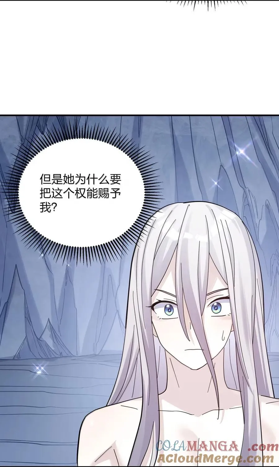 106 月之王，和我留下后代吧！ 第46页