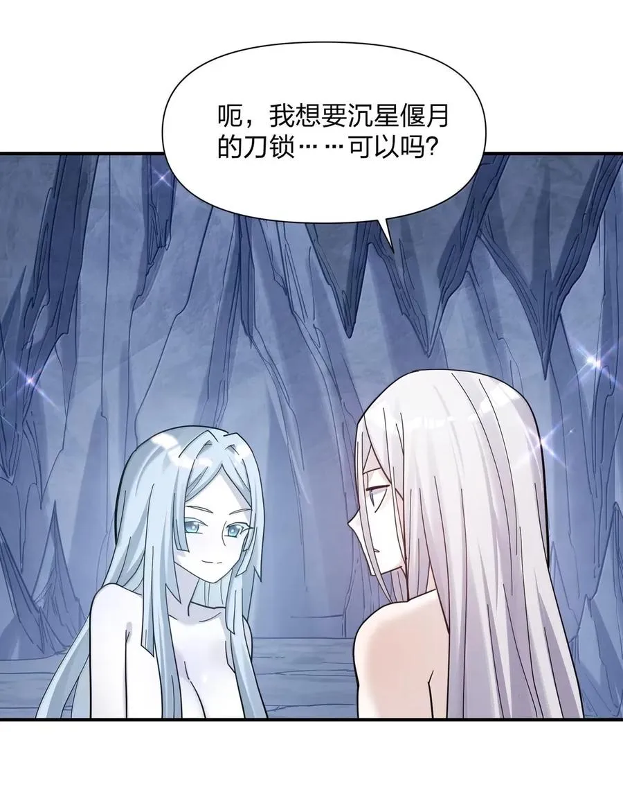 106 月之王，和我留下后代吧！ 第50页