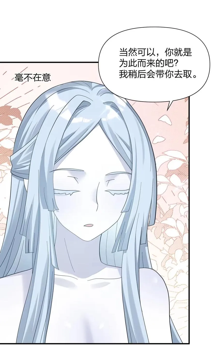 106 月之王，和我留下后代吧！ 第51页