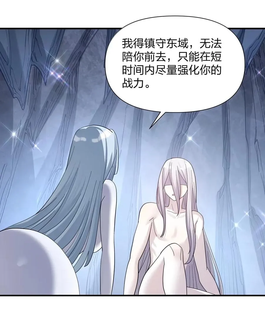 106 月之王，和我留下后代吧！ 第56页